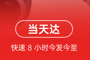 齐齐哈尔三家子机场物流航空货运公司【机场